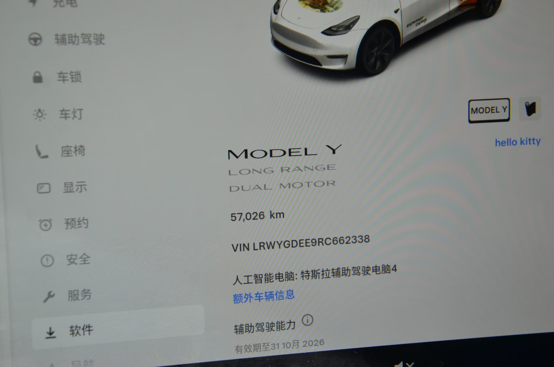 2024 Tesla Model Y Long Range AWD