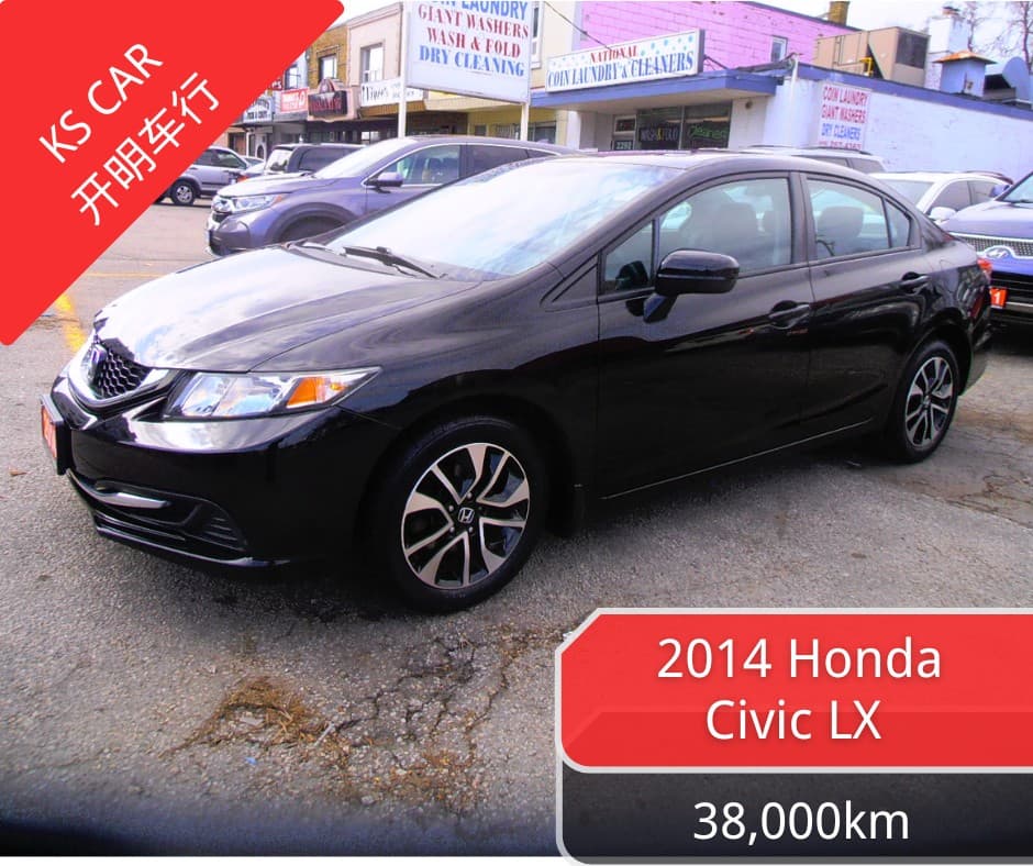 2014 Honda Civic EX