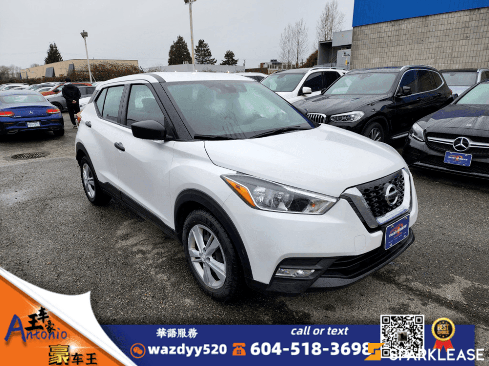 2020 Nissan Kicks S