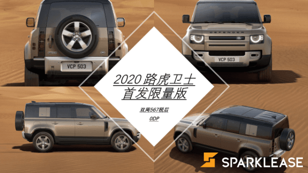 2020 Land Rover Defender First Edition