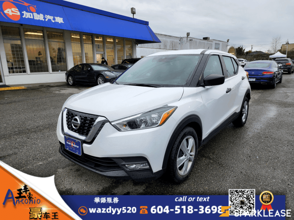 2020 Nissan Kicks S