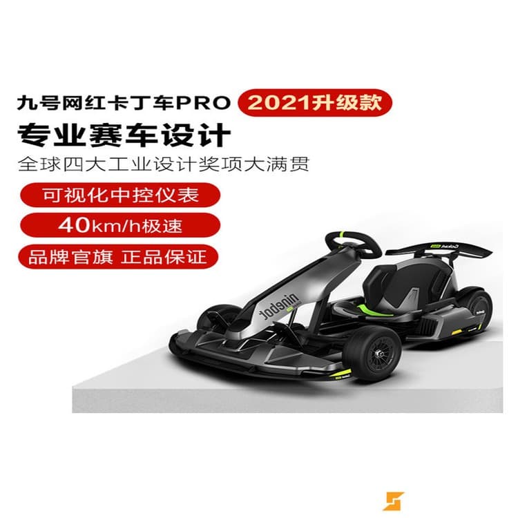 2021 Ninebot Gokart PRO