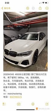 2020 BMW 3 Series M340i xDrive Sedan