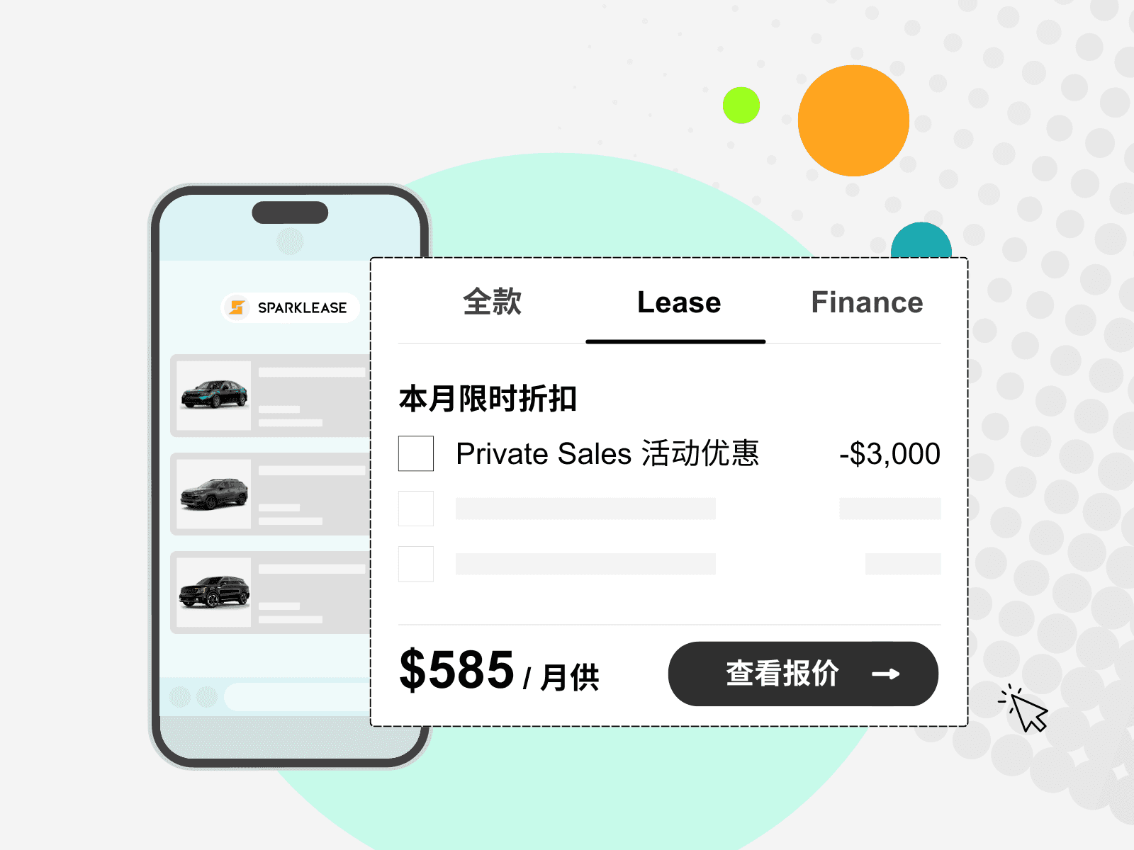 4S店新车当月优惠查询 | Sparklease