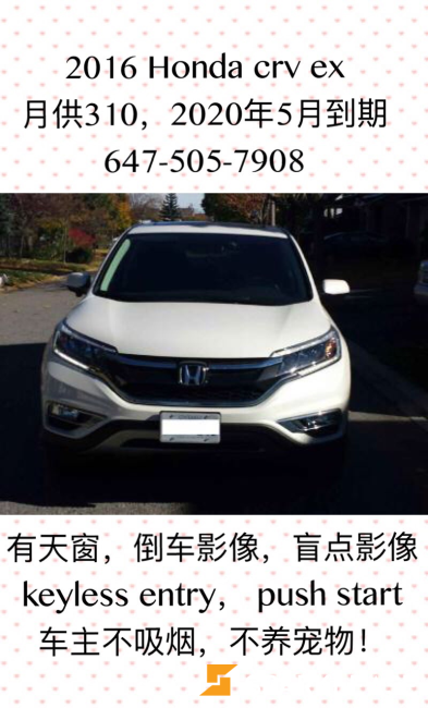 2016 Honda CR-V